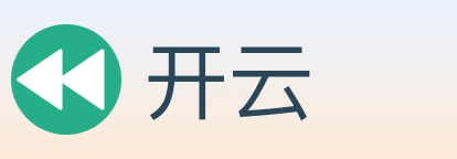 开云